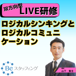 株式会社Beスタッフィング