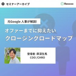 株式会社RECCOO