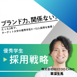 株式会社RECCOO