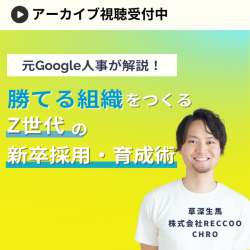 株式会社RECCOO