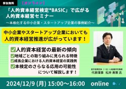 株式会社ブレインコンサルティングオフィス