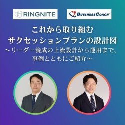 株式会社RINGNITE