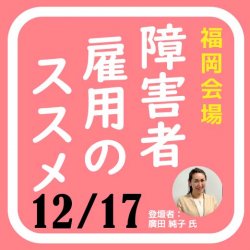 株式会社パソナ　キャリア形成・リスキリング推進事業（厚生労働省委託事業）