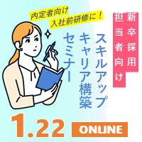 株式会社パソナ　キャリア形成・リスキリング推進事業（厚生労働省委託事業）