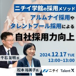 株式会社TalentX