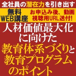 株式会社タナベコンサルティング