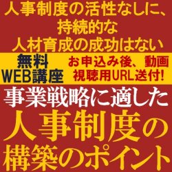 株式会社タナベコンサルティング