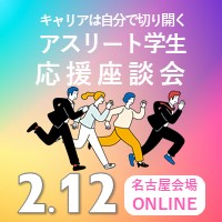 株式会社パソナ　キャリア形成・リスキリング推進事業（厚生労働省委託事業）