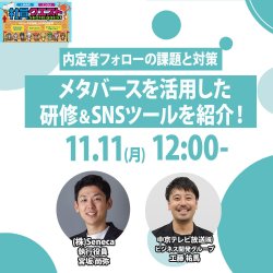 中京テレビ放送株式会社