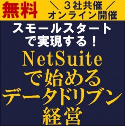 株式会社タナベコンサルティング 戦略総合研究所