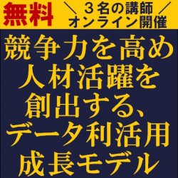 株式会社タナベコンサルティング 戦略総合研究所