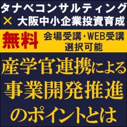 株式会社タナベコンサルティング 戦略総合研究所