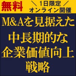 株式会社タナベコンサルティング 戦略総合研究所