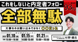 これをしないと内定者フォロー全部無駄　大事なのは囲い込みではなく〇〇だった