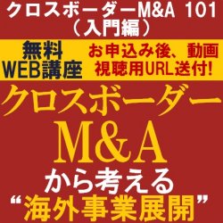 株式会社タナベコンサルティング 戦略総合研究所