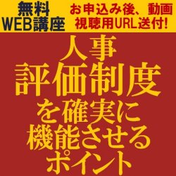 株式会社タナベコンサルティング