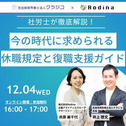 株式会社Rodina