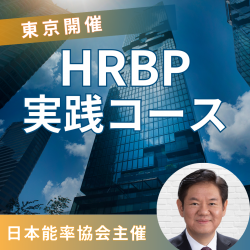 一般社団法人日本能率協会