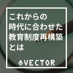 株式会社ベクトル