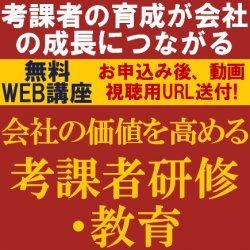 株式会社タナベコンサルティング