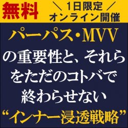 株式会社タナベコンサルティング 戦略総合研究所