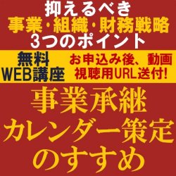 株式会社タナベコンサルティング 戦略総合研究所