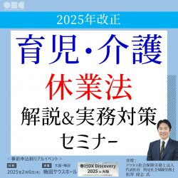 株式会社オービックビジネスコンサルタント