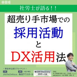 株式会社オービックビジネスコンサルタント