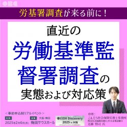 株式会社オービックビジネスコンサルタント