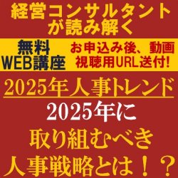 株式会社タナベコンサルティング