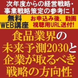 株式会社タナベコンサルティング 戦略総合研究所