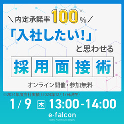 株式会社イー・ファルコン