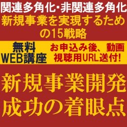 株式会社タナベコンサルティング 戦略総合研究所