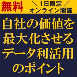 株式会社タナベコンサルティング 戦略総合研究所