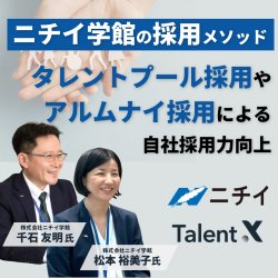 株式会社TalentX