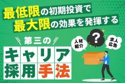 株式会社カケハシ スカイソリューションズ