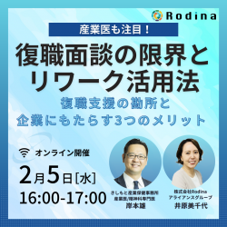 株式会社Rodina