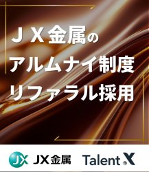 株式会社TalentX