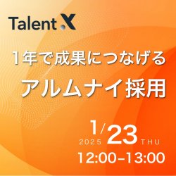 株式会社TalentX