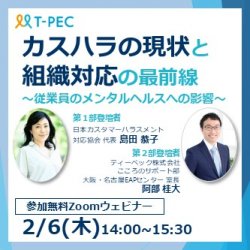 ティーペック株式会社