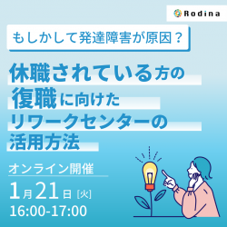 株式会社Rodina