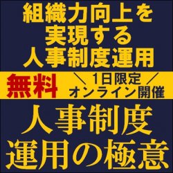 株式会社タナベコンサルティング