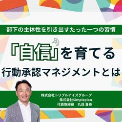 株式会社シンプルプラン