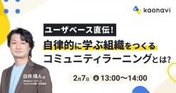 株式会社カオナビ