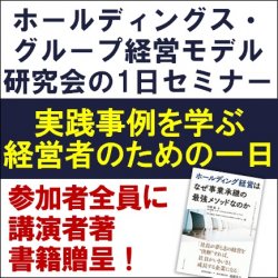 株式会社タナベコンサルティング