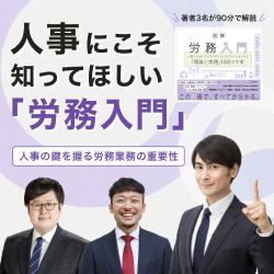 株式会社SmartHR