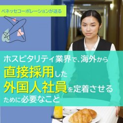 株式会社ベネッセコーポレーション