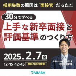 株式会社ABABA