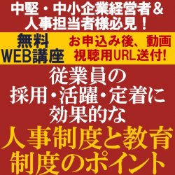 株式会社タナベコンサルティング