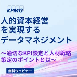 KPMGコンサルティング株式会社